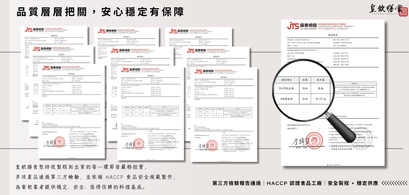 產品第三方檢驗報告通過，安心穩定有保障