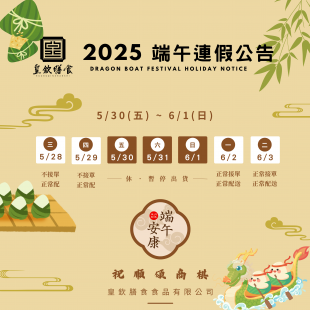 端午連假公告