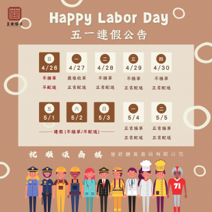 皇欽-節日公告圖.png