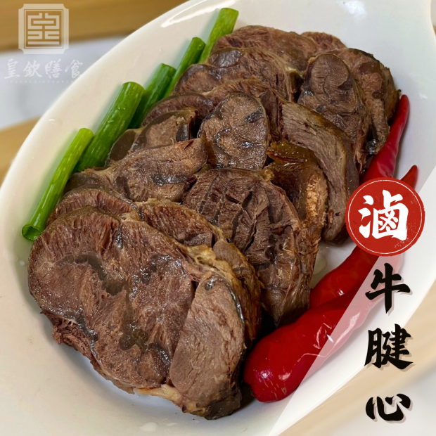 滷牛腱心