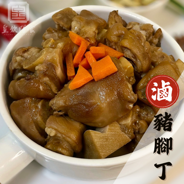 滷豬腳丁
