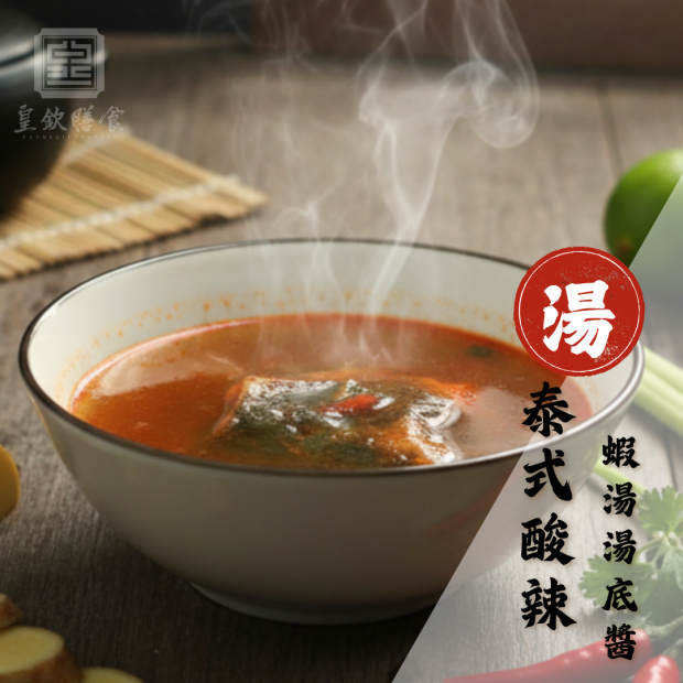 泰式酸辣湯底醬