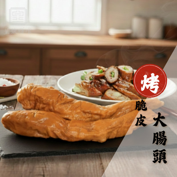 脆皮大腸頭.png