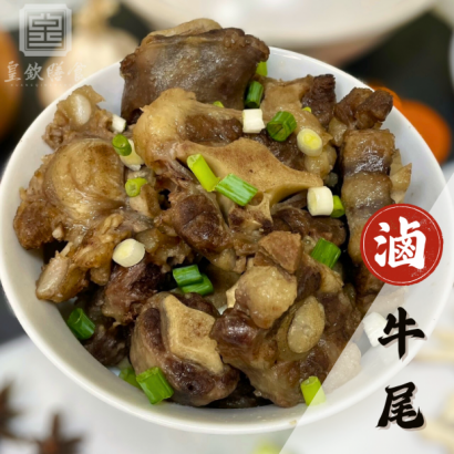 滷牛尾