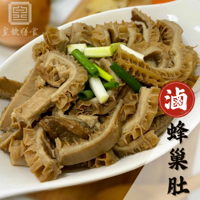 滷蜂巢肚