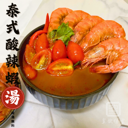 泰式酸辣蝦湯
