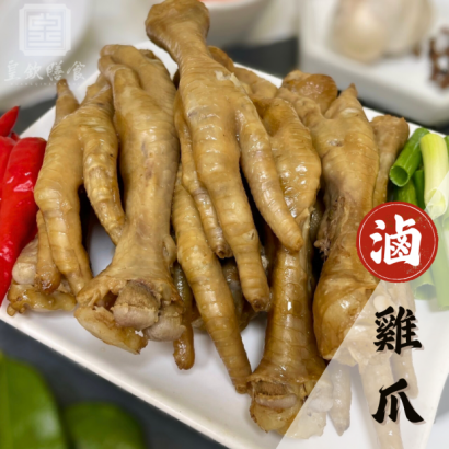 滷雞爪