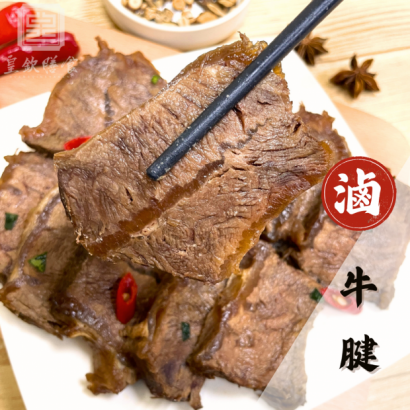滷牛腱
